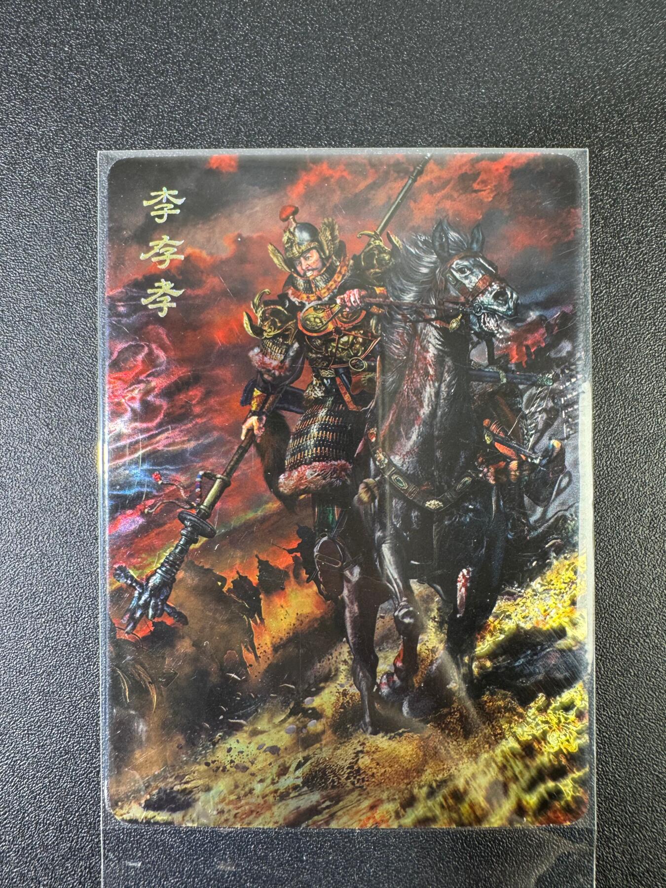 NO.17 好又多金牌大场，新店点关注不迷路！每周一站式配齐，方便凑单！（周6晚8点截拍，卖家送拍0抽成！） 百里*AT玩卡 胡子怪兽 李存孝异色 光刻