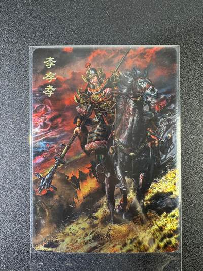 NO.17 好又多金牌大场，新店点关注不迷路！每周一站式配齐，方便凑单！（周6晚8点截拍，卖家送拍0抽成！） - 百里*AT玩卡 胡子怪兽 李存孝异色 光刻