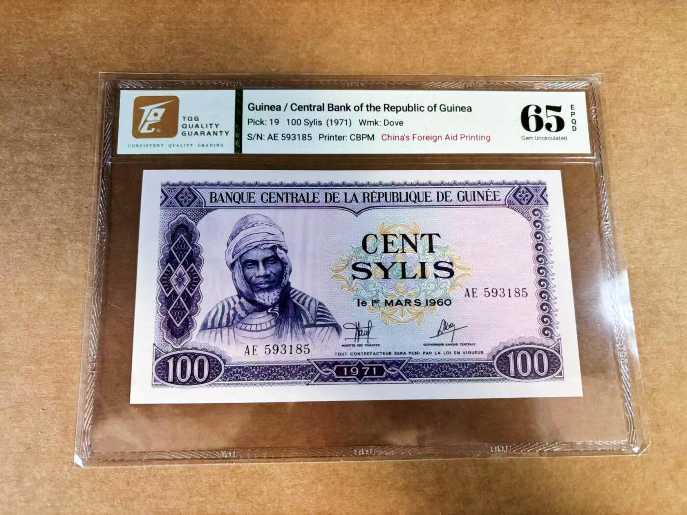 【Blue Auction】世界纸币精拍第760期——18级TOP拍卖/信誉/品质/专业/高效💫 【无47】几内亚 1971年100赛里斯 TQG65EPQ