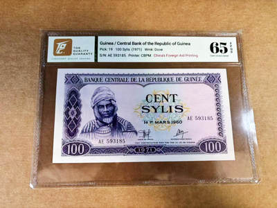 【Blue Auction】世界纸币精拍第760期——18级TOP拍卖/信誉/品质/专业/高效💫 - 【无47】几内亚 1971年100赛里斯 TQG65EPQ