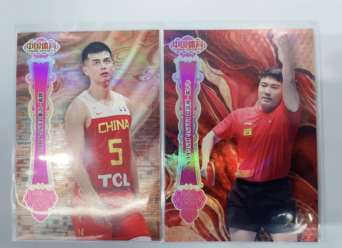 NO.17 好又多金牌大场，新店点关注不迷路！每周一站式配齐，方便凑单！（周6晚8点截拍，卖家送拍0抽成！） 中国体育 锦绣 篮球、乒乓球运动员 方硕、梁靖崑（王楚钦队友） 49编 2张