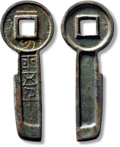 上海匡时2025年秋季拍卖会 中国历代钱币 铜镜专场 - 传世“一刀平五千”一枚 传世“一刀平五千”一枚，长：73.5mm，宽：28.1mm，厚：4.8mm，重量：33.1g，华夏评级：82，评级编号：6562316996