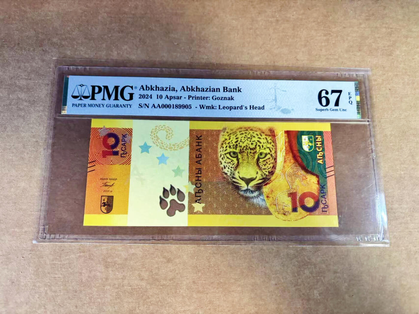 【Blue Auction】世界纸币精拍第760期——18级TOP拍卖/信誉/品质/专业/高效💫 【AA冠无47】阿布哈兹 2024年10阿沙 PMG67EPQ