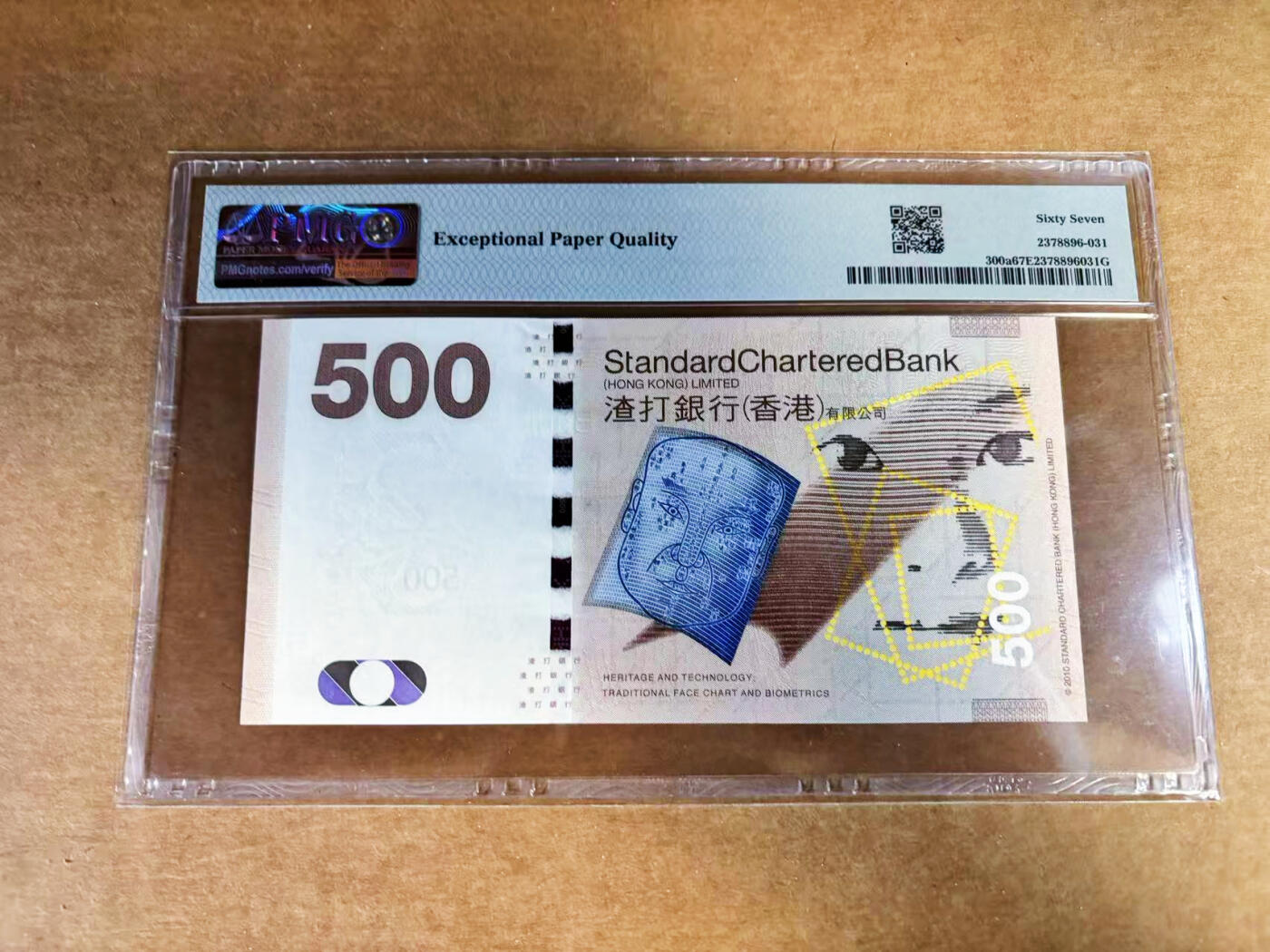 【Blue Auction】世界纸币精拍第760期——18级TOP拍卖/信誉/品质/专业/高效💫 【555豹子号无47】香港 渣打 2010年500元 PMG67EPQ