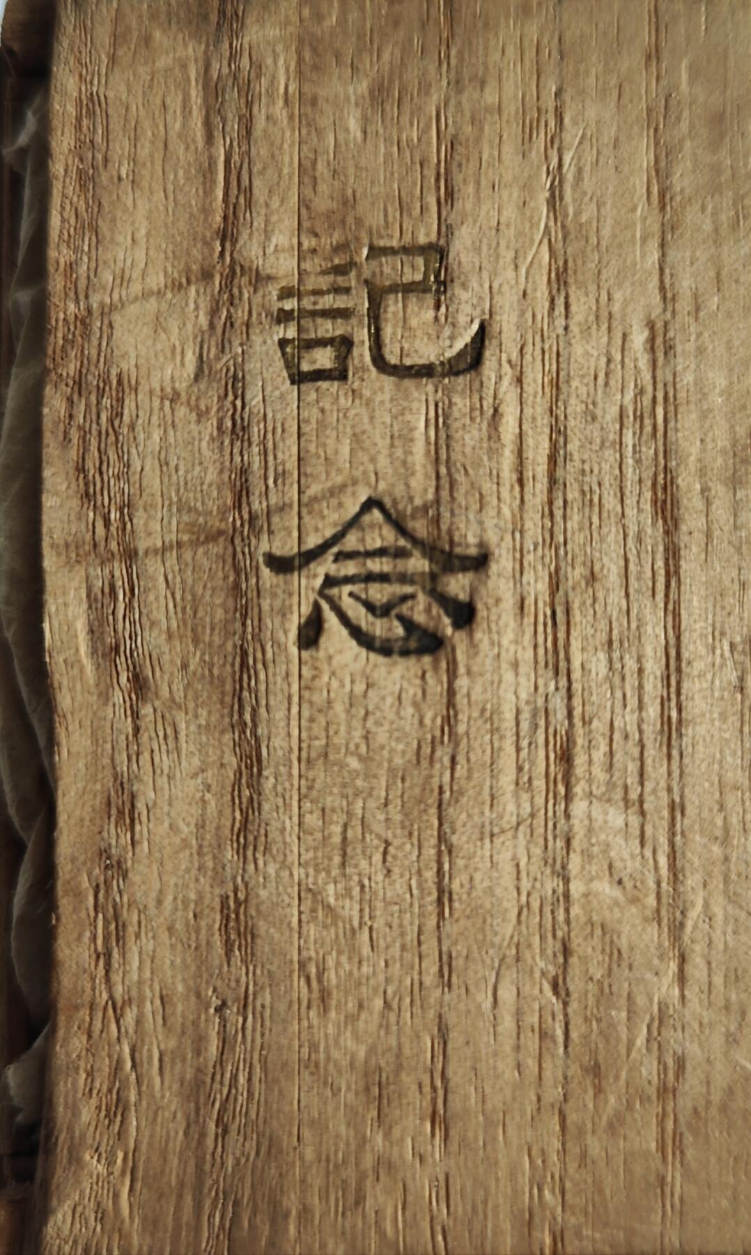 野戦重砲兵第一連队将校団記念章（3000元出，可议，直拍不发）