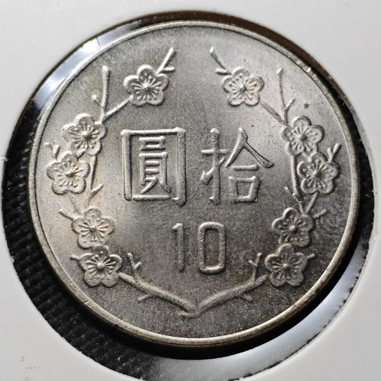 KK钱币收藏小铺 第376期  2月预留时间 周末发货  中国台湾省10元好品