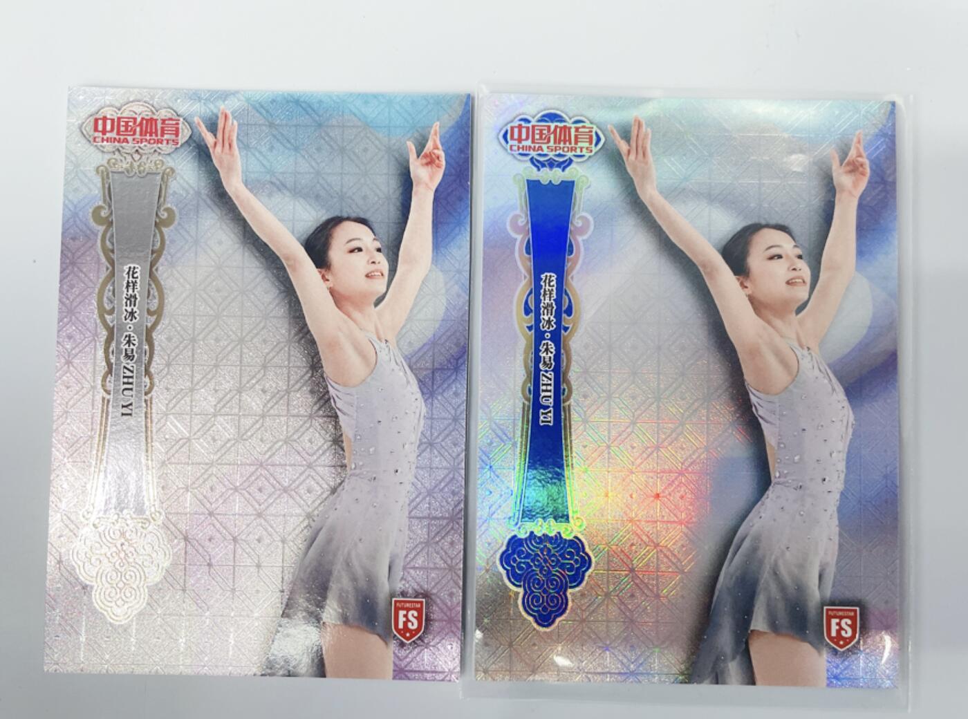 NO.17 好又多金牌大场，新店点关注不迷路！每周一站式配齐，方便凑单！（周6晚8点截拍，卖家送拍0抽成！） 中国体育 锦绣 美女运动员 花样滑冰 朱易 99编、折射 2张