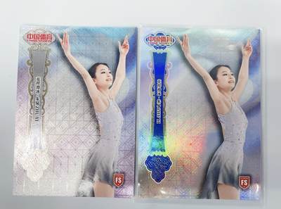 NO.17 好又多金牌大场，新店点关注不迷路！每周一站式配齐，方便凑单！（周6晚8点截拍，卖家送拍0抽成！） - 中国体育 锦绣 美女运动员 花样滑冰 朱易 99编、折射 2张