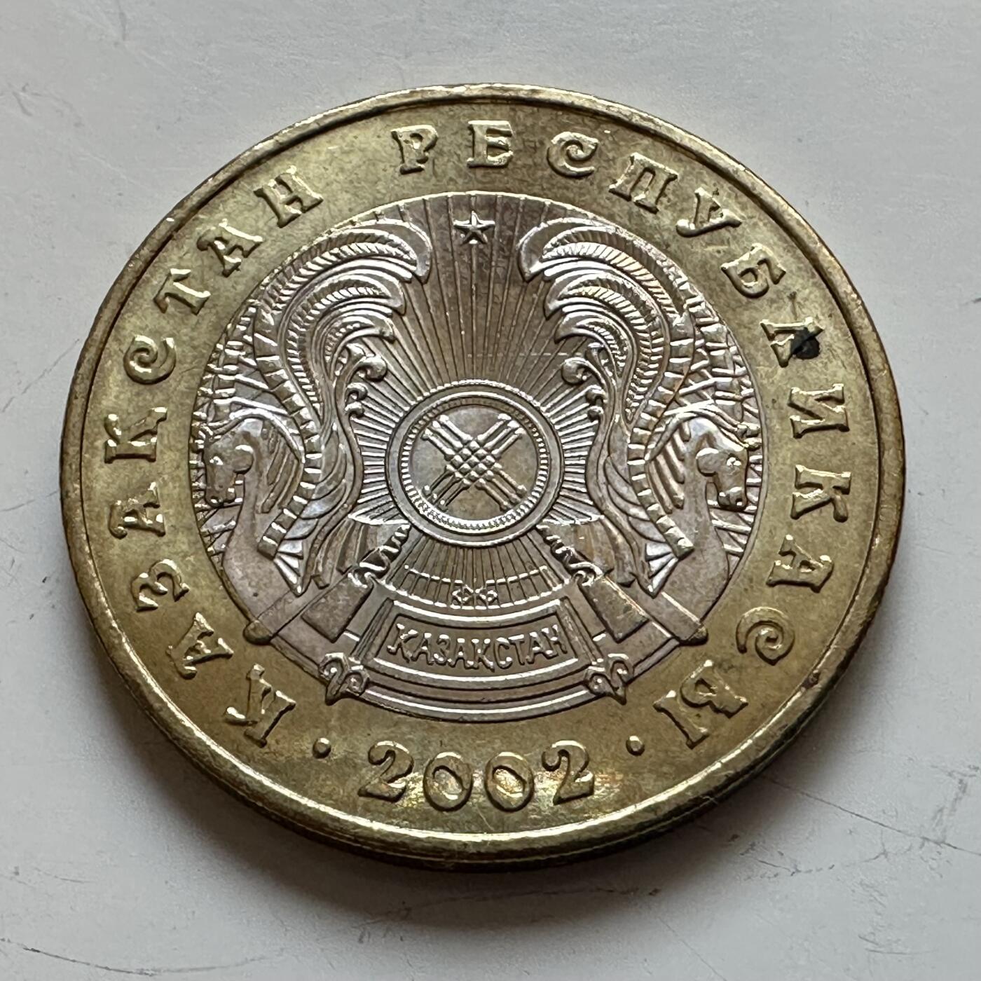 🌹外币初藏🌹🐯2025年第139场  每周二四六晚8️⃣点 接代拍 哈萨克斯坦2002年100坚戈