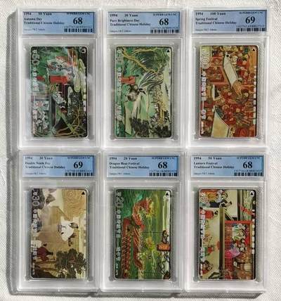 【琪哥网】评级磁卡综合场(116） - 【PCGS68-69】江苏传统节日