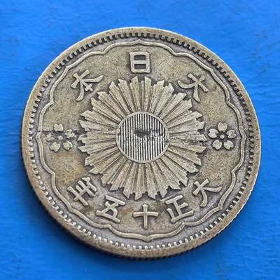 外国优质老铜币银币持续添加中，周六九点倒数截拍，满百包邮，可寄存半年，喜欢朋友微信扫描二维码可直接参拍 - 日本大正十五年双凤银币