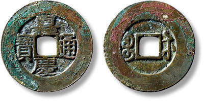 上海匡时2025年秋季拍卖会 中国历代钱币 铜镜专场 - 清“嘉庆通宝宝苏”特宽缘样钱一枚 清“嘉庆通宝宝苏”特宽缘样钱一枚，直径：29.1mm，厚：1.2mm，重量：5.3g，华夏评级：85，评级编号：6262961265