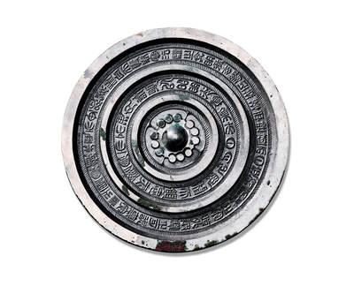 上海匡时2025年秋季拍卖会 中国历代钱币 铜镜专场 - “内清”“清白”双圈铭文镜 圆形，圆钮，十二连珠纹钮座。钮座外两周凸弦纹圈将两组铭文被分割内外。五条栉齿纹环带自钮座外与两周凸弦纹间隔排列。内圈以篆书铭文“内清质以昭明，光辉向乎日月，心忽穆而愿忠，然雍塞而不泄。”外圈以篆书铭文“絜清白而事君，惌沄驩之弇明，微玄锡之流泽，恐疏远而日忘。怀糜美之穷皑，外承驩之可说，慕窈窕于灵景，愿永思而毋绝。”双圈铭文镜字体方正，字形舒展，极为美观，有非常美的汉书韵