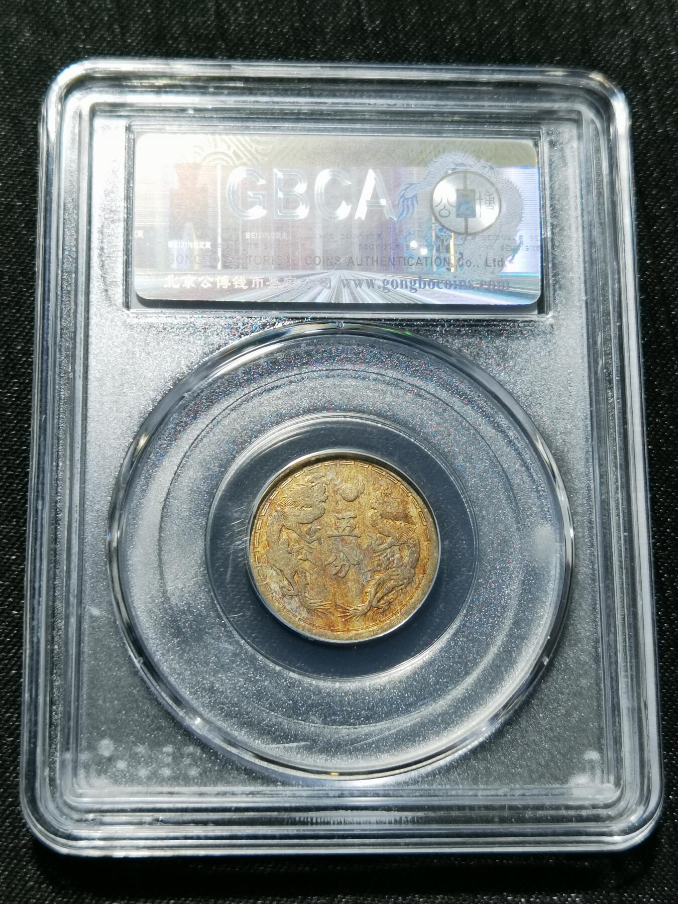 天下钱庄专场欢迎参拍