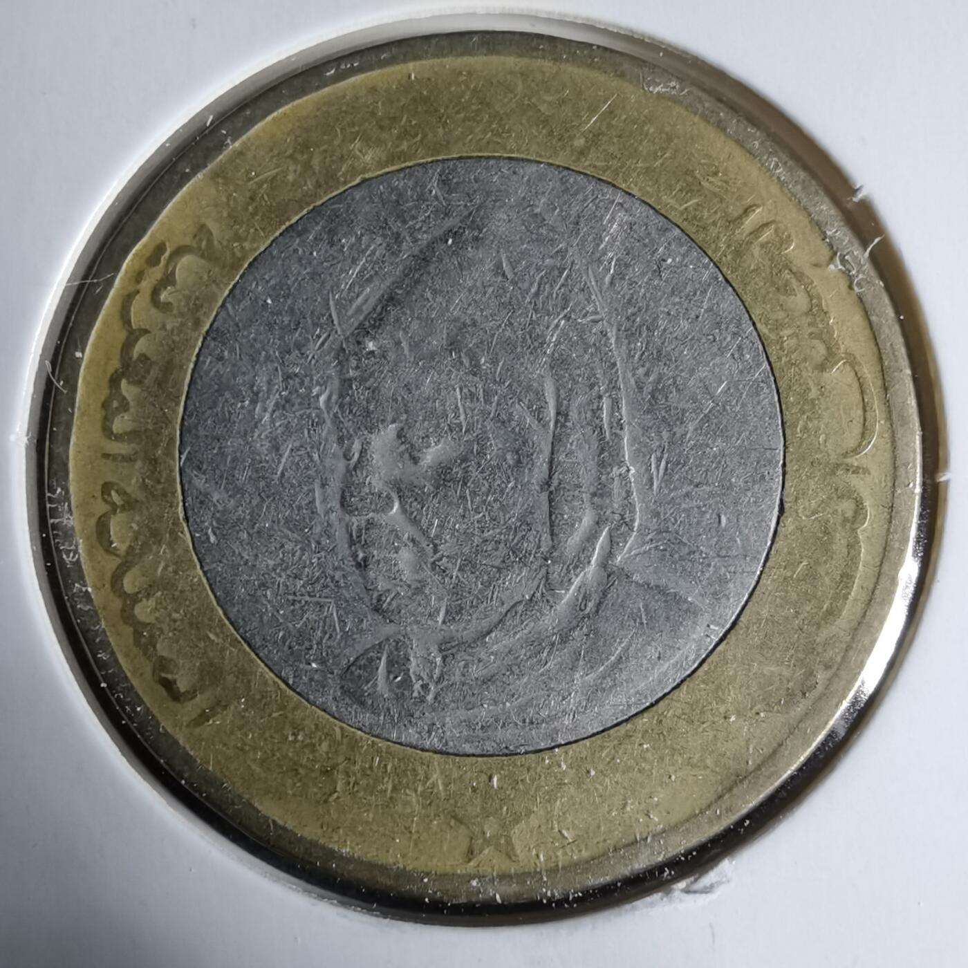 沼泽如烟--第927场 摩洛哥1995年10迪拉姆