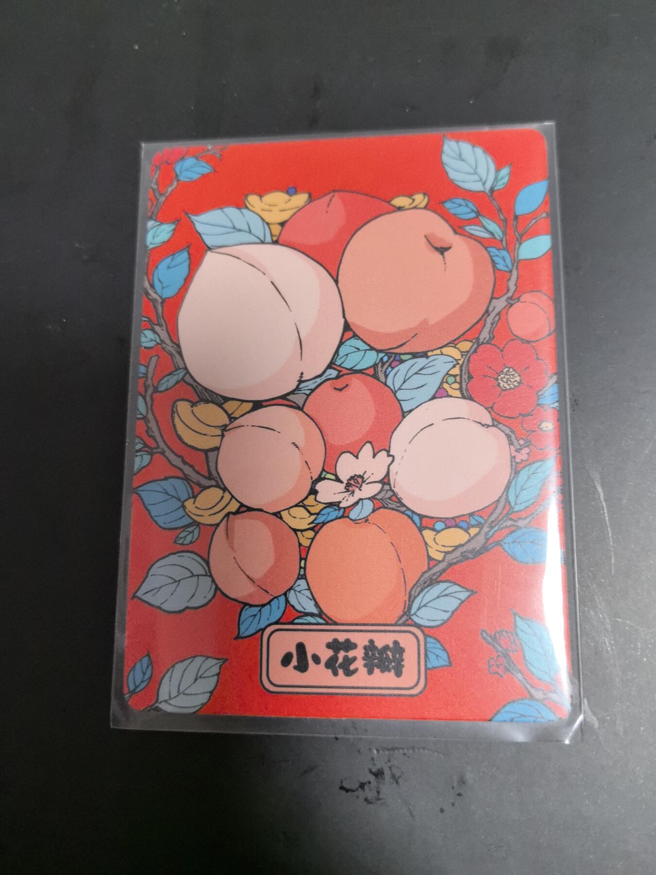 卡牌限时026期专场（20日晚22点截拍） 小花瓣-天狗退散一张