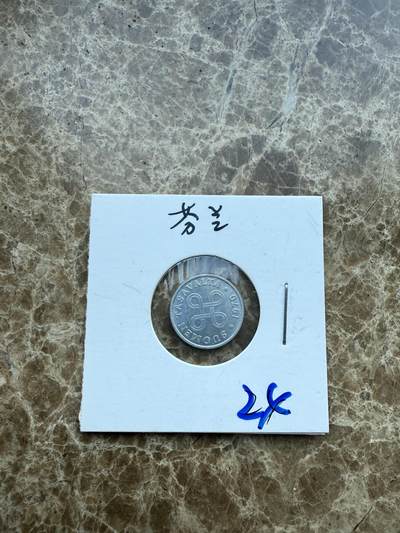 四海杂货铺第十八场 - 芬兰硬币