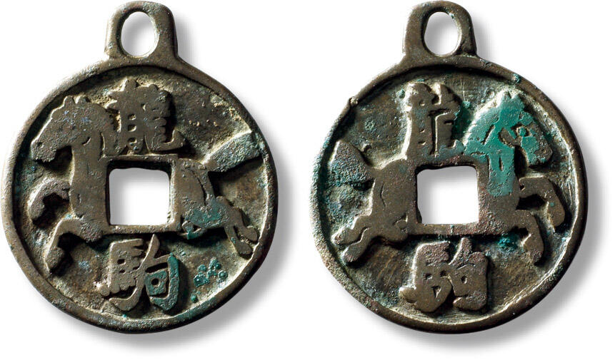 上海匡时2025年秋季拍卖会 中国历代钱币 铜镜专场 早期“龙驹”合背挂花一枚 早期“龙驹”合背挂花一枚，直径：32.9mm，厚：1.9mm，重量：6.3g