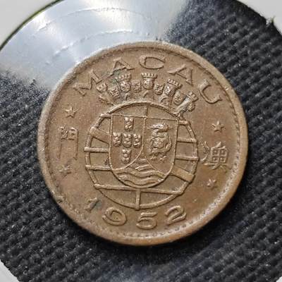KK钱币收藏小铺 第376期  2月预留时间 周末发货 -  1952澳门5仙铜币 最少见纲目品种