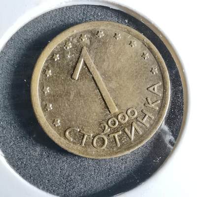 沼泽如烟--第926场 - 保加利亚2000年1斯托丁