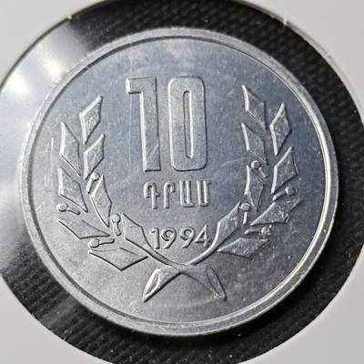 KK钱币收藏小铺 第377期  2月预留时间 周末发货 -  1994亚美尼亚10迪拉姆 好品