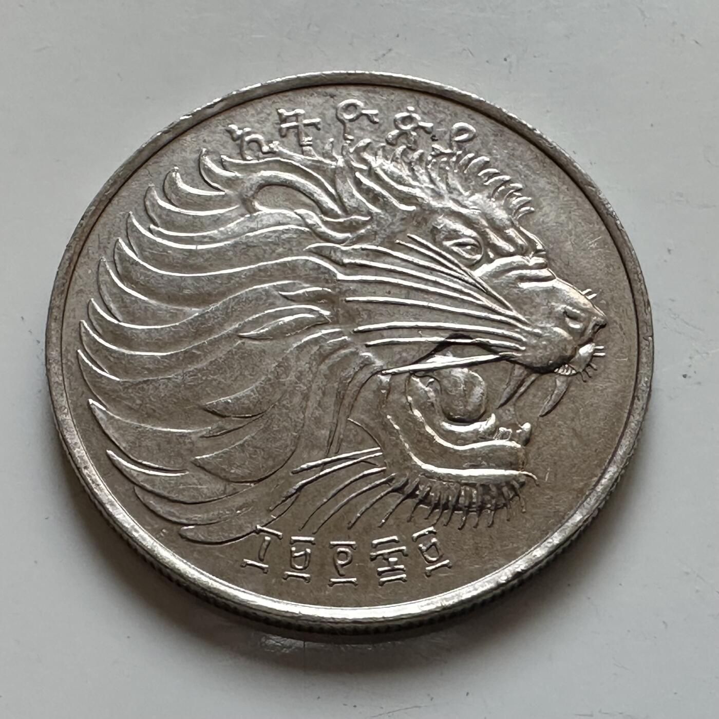 🌹外币初藏🌹🐯2025年第139场  每周二四六晚8️⃣点 接代拍 埃塞俄比亚五十分