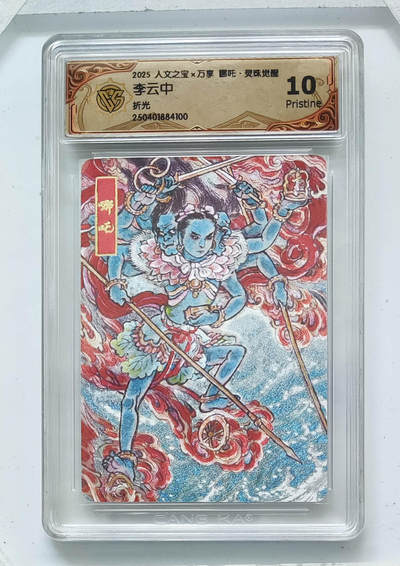 卡牌实验室开始第六次实验 - 【折光】李云中