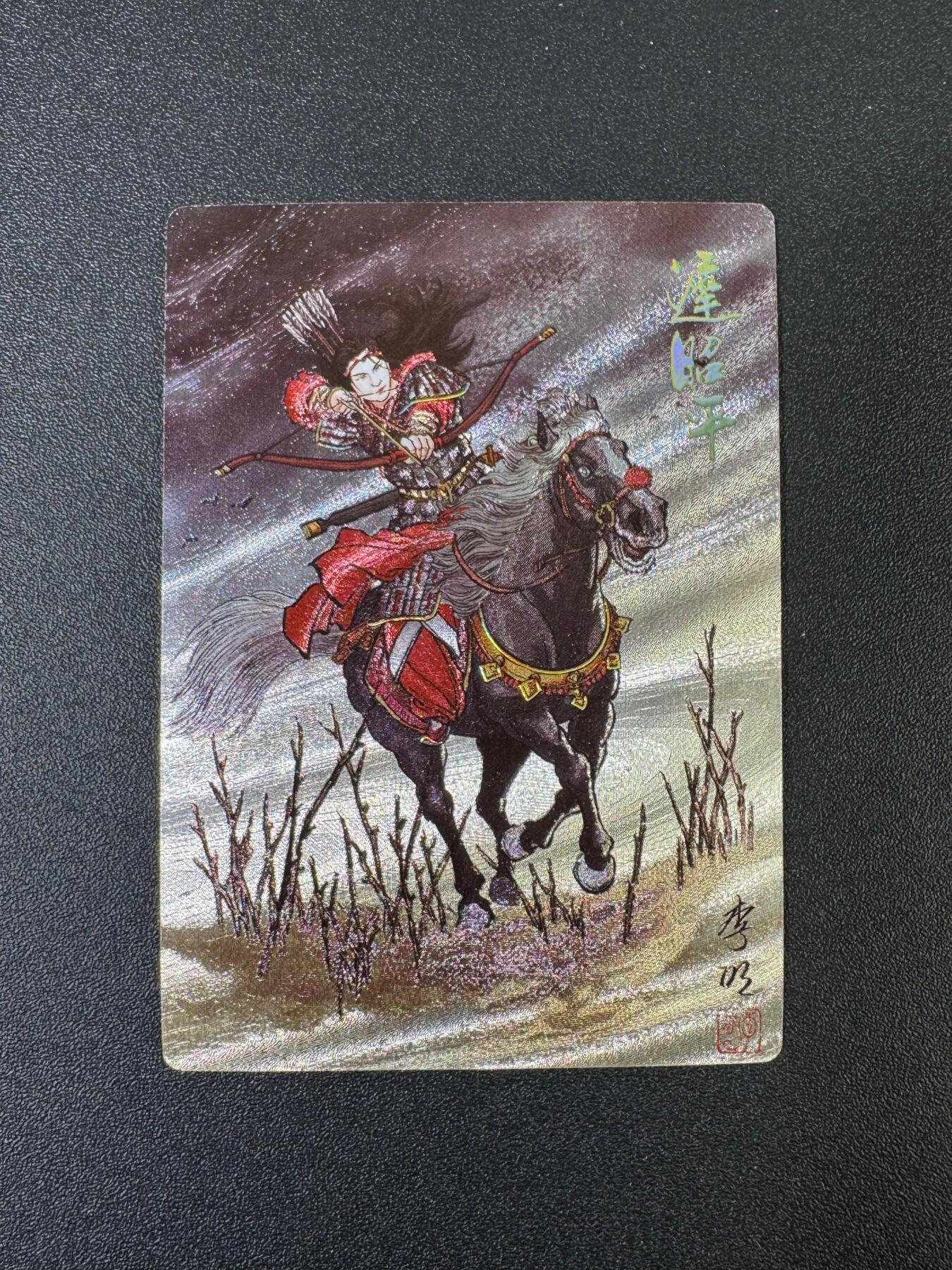 NO.17 好又多金牌大场，新店点关注不迷路！每周一站式配齐，方便凑单！（周6晚8点截拍，卖家送拍0抽成！） 龙耀巾帼女杰 迟昭平 冷烫半粗编号033