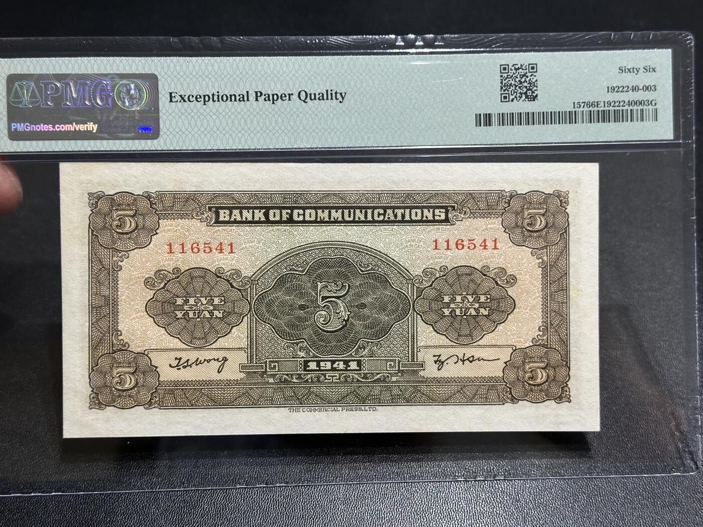 《外钞收藏家》第五百九十二期（精选场）（本平台长期征集拍品、欢迎藏友们联系合作） 1941年民国交通银行五元 PMG66