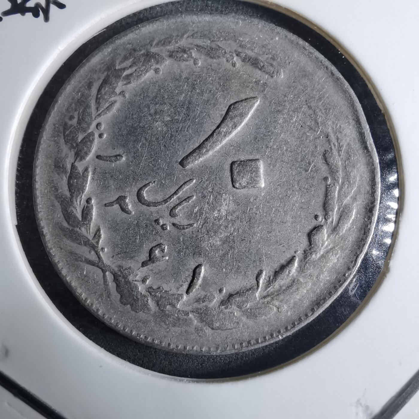 沼泽如烟--第926场 伊朗