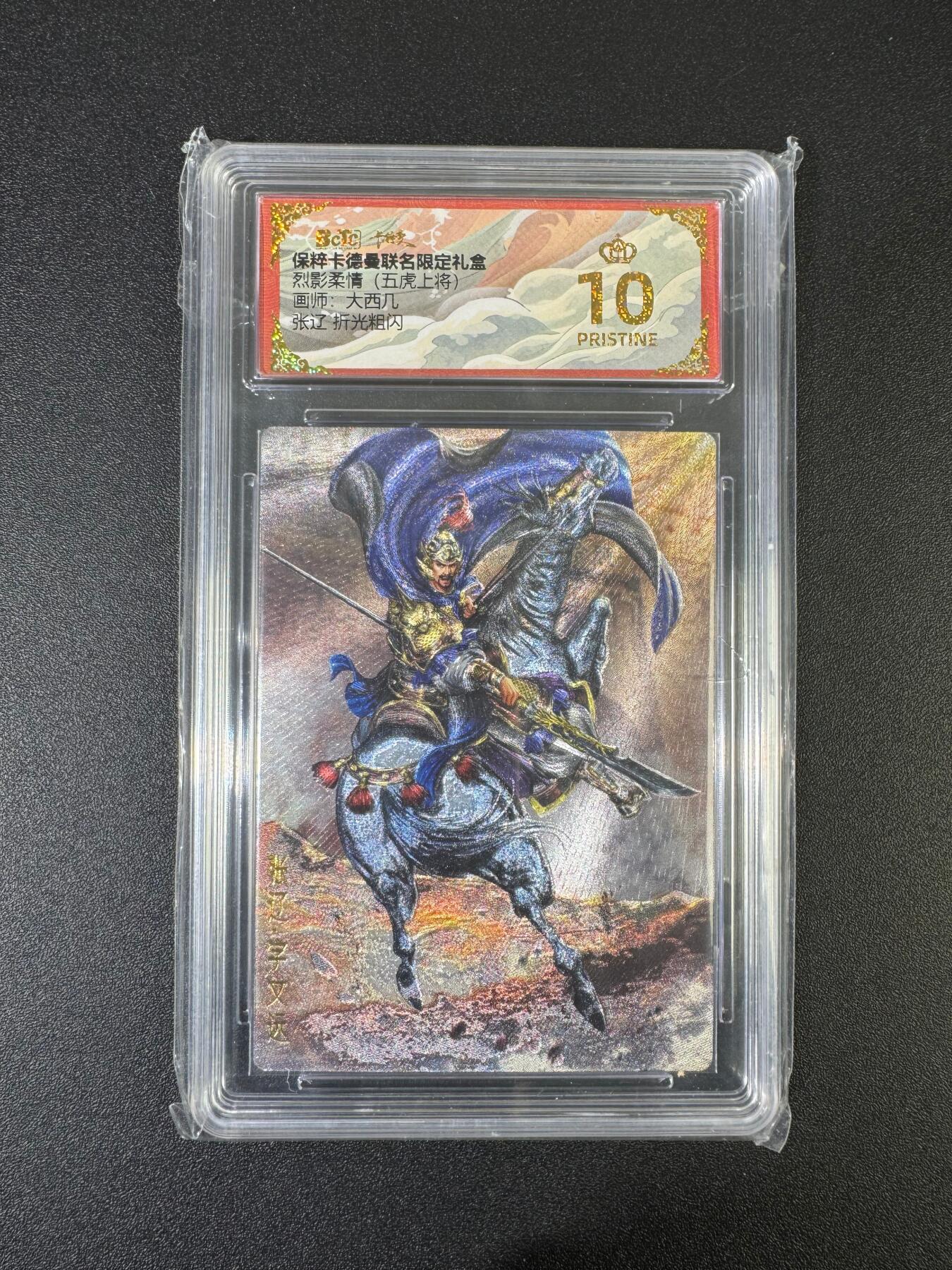 NO.17 好又多金牌大场，新店点关注不迷路！每周一站式配齐，方便凑单！（周6晚8点截拍，卖家送拍0抽成！） 【爆金】卡德曼 三国 大西几 张辽 粗闪