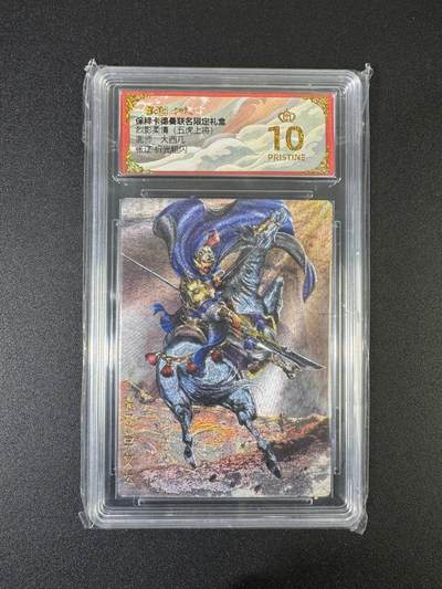 NO.17 好又多金牌大场，新店点关注不迷路！每周一站式配齐，方便凑单！（周6晚8点截拍，卖家送拍0抽成！） - 【爆金】卡德曼 三国 大西几 张辽 粗闪