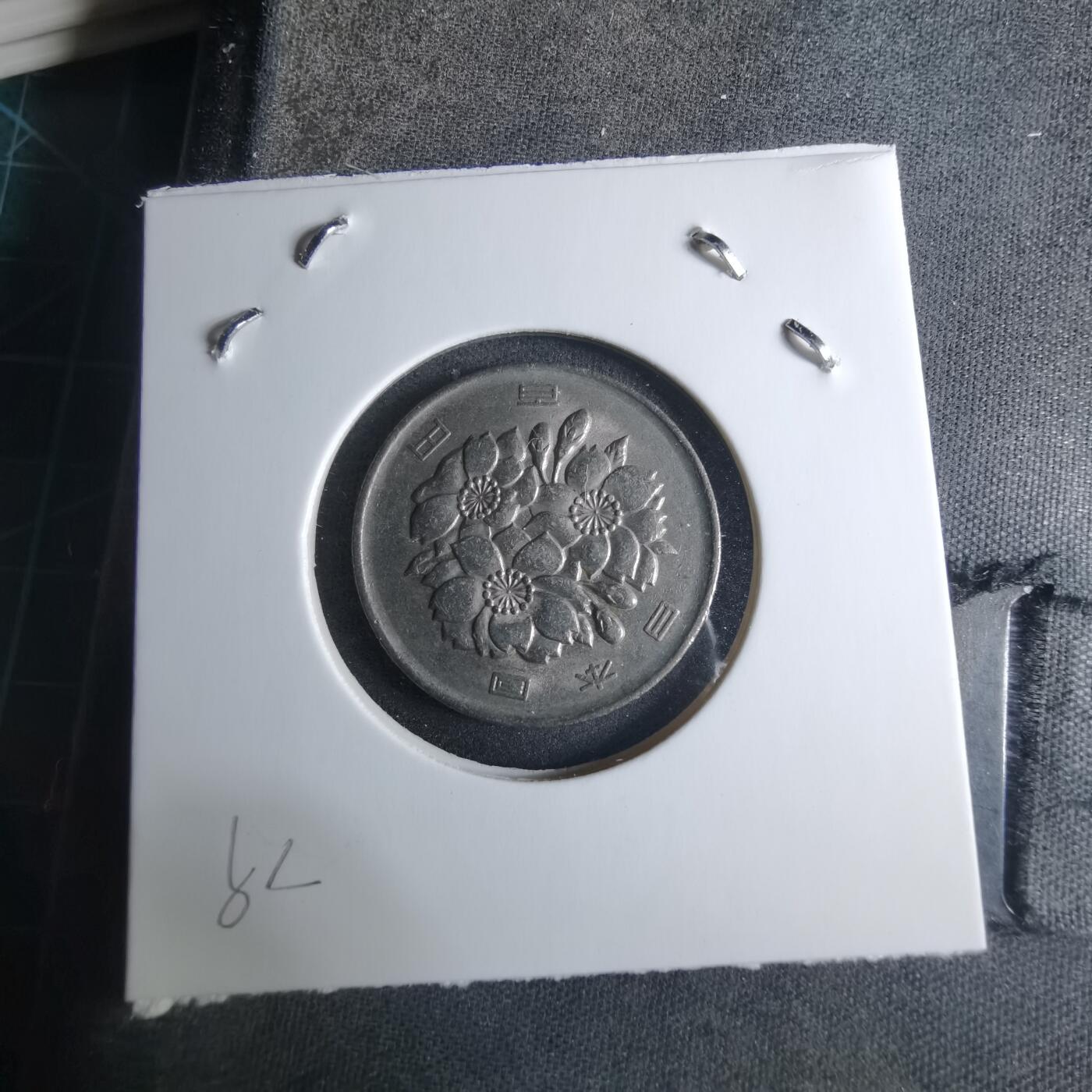 沼泽如烟--第926场 昭和六十三年百円