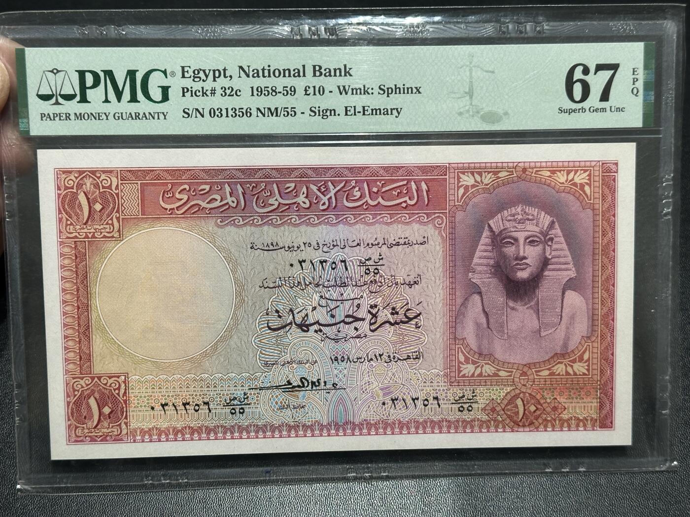 《外钞收藏家》第五百九十二期（精选场）（本平台长期征集拍品、欢迎藏友们联系合作） 1958-59年埃及10镑 PMG67 无47靓号