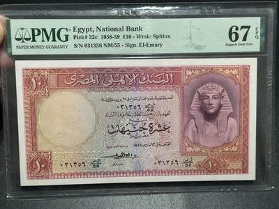 《外钞收藏家》第五百九十二期（精选场）（本平台长期征集拍品、欢迎藏友们联系合作） - 1958-59年埃及10镑 PMG67 无47靓号