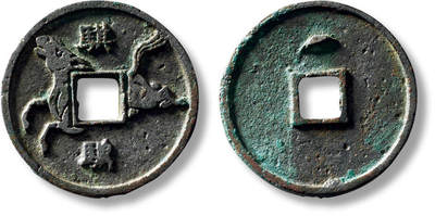 上海匡时2025年秋季拍卖会 中国历代钱币 铜镜专场 - 早期“骐骥”背月马钱一枚 早期“骐骥”背月马钱一枚，直径：30.8mm，厚：2.5mm，重量：7.9g，仅见品，骐骥是对骏马或千里马的雅称