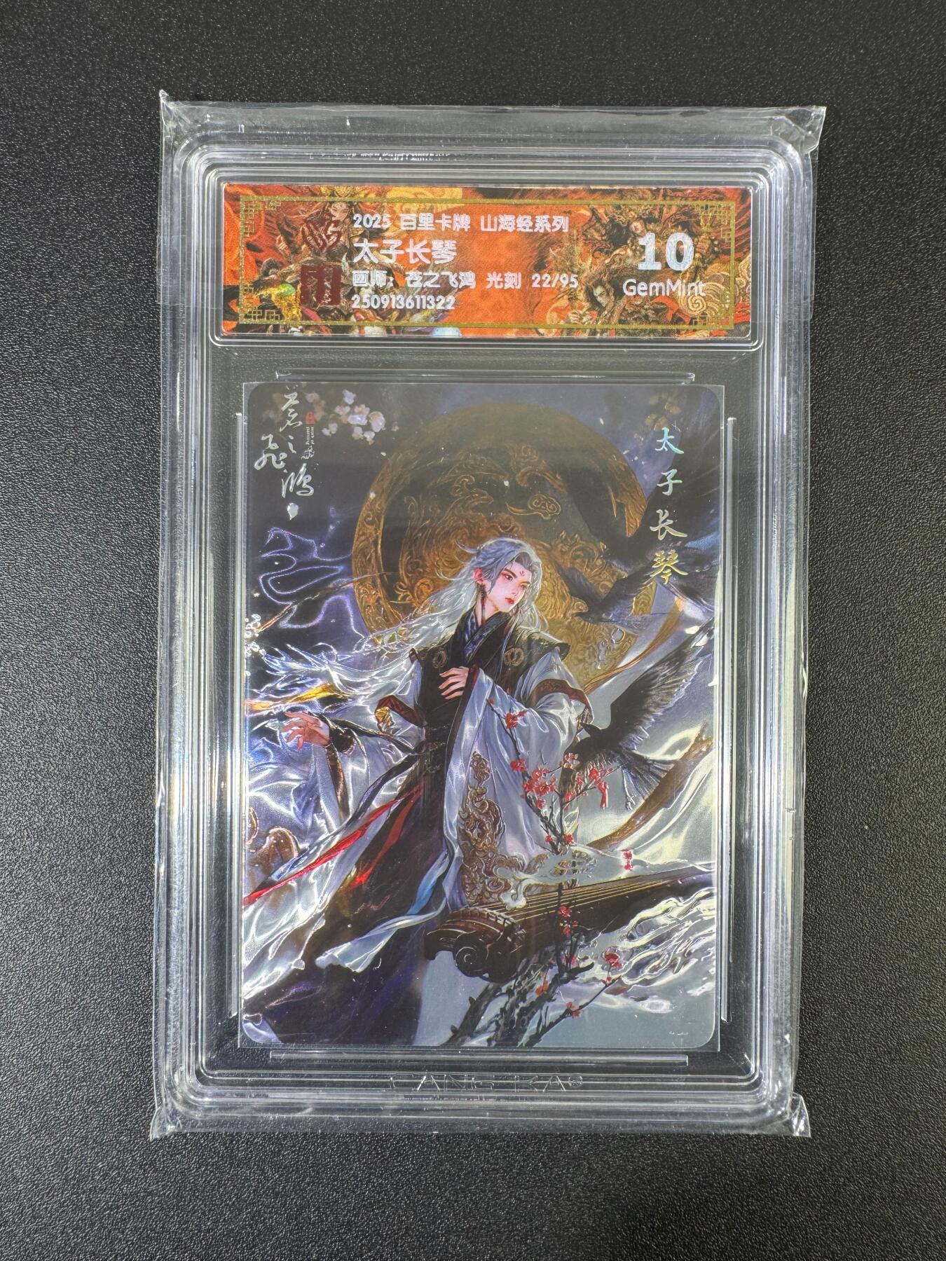 NO.17 好又多金牌大场，新店点关注不迷路！每周一站式配齐，方便凑单！（周6晚8点截拍，卖家送拍0抽成！） 【22/95编】百里 山海经 苍之飞鸿 太子长琴 光刻 10G