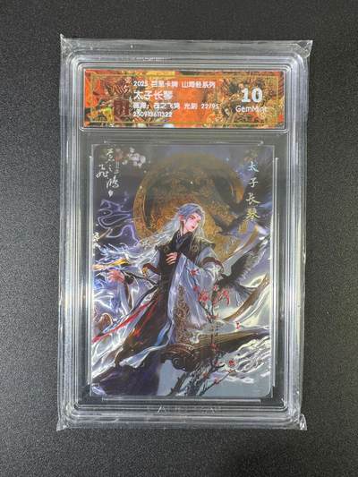 NO.17 好又多金牌大场，新店点关注不迷路！每周一站式配齐，方便凑单！（周6晚8点截拍，卖家送拍0抽成！） - 【22/95编】百里 山海经 苍之飞鸿 太子长琴 光刻 10G