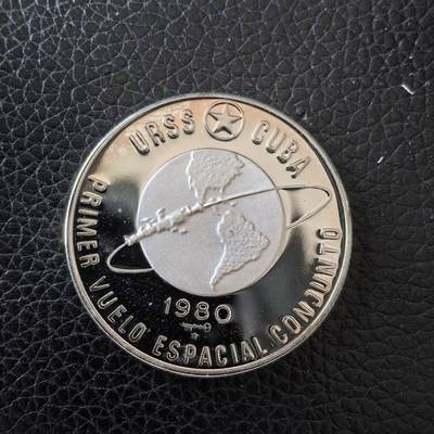 道一币馆币章第一百五十九场 - 古巴1980年苏联-古巴首次太空飞行10比索精制纪念银币 16500