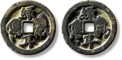 上海匡时2025年秋季拍卖会 中国历代钱币 铜镜专场 - 早期“绿耳”合背马钱一枚 早期“绿耳”合背马钱一枚，直径：30mm，厚：2.7mm，重量：11.4g，出自战国《穆天子传》一书，为周穆王八骏之一