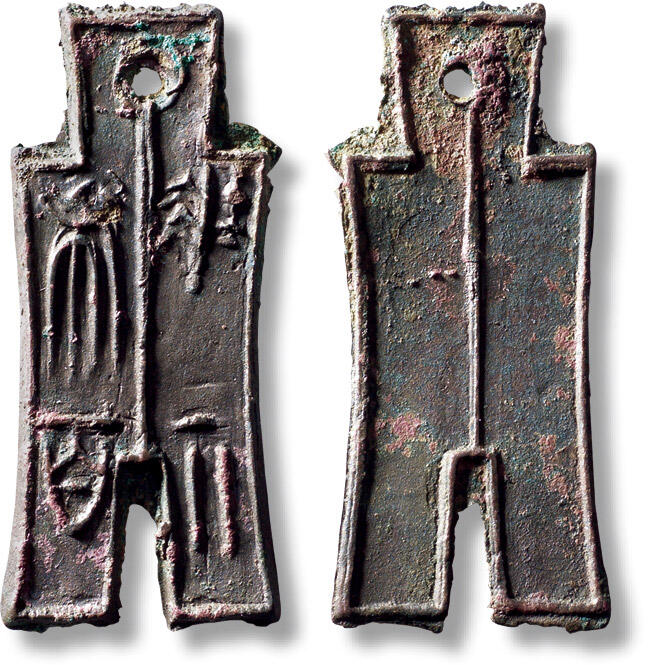 上海匡时2025年秋季拍卖会 中国历代钱币 铜镜专场 “壮布七百”一枚 “壮布七百”一枚，长：46mm，宽：21.5，厚：2.4mm，重量：8.9g，华夏评级：84，评级编号：6562952603