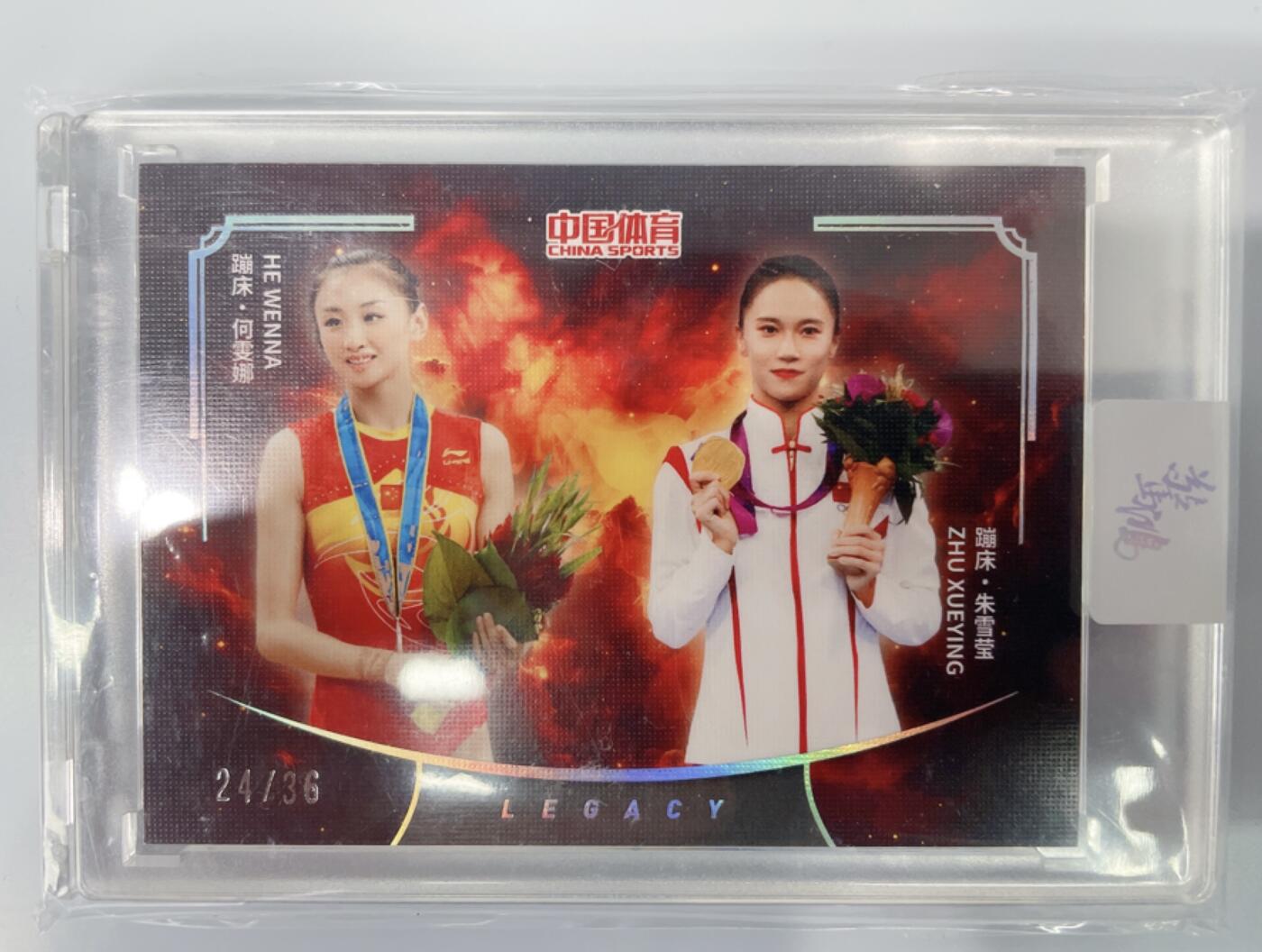 NO.17 好又多金牌大场，新店点关注不迷路！每周一站式配齐，方便凑单！（周6晚8点截拍，卖家送拍0抽成！） 中国体育 美女运动员 奥运冠军 蹦床 何雯娜 朱雪莹 36编特卡 原封砖