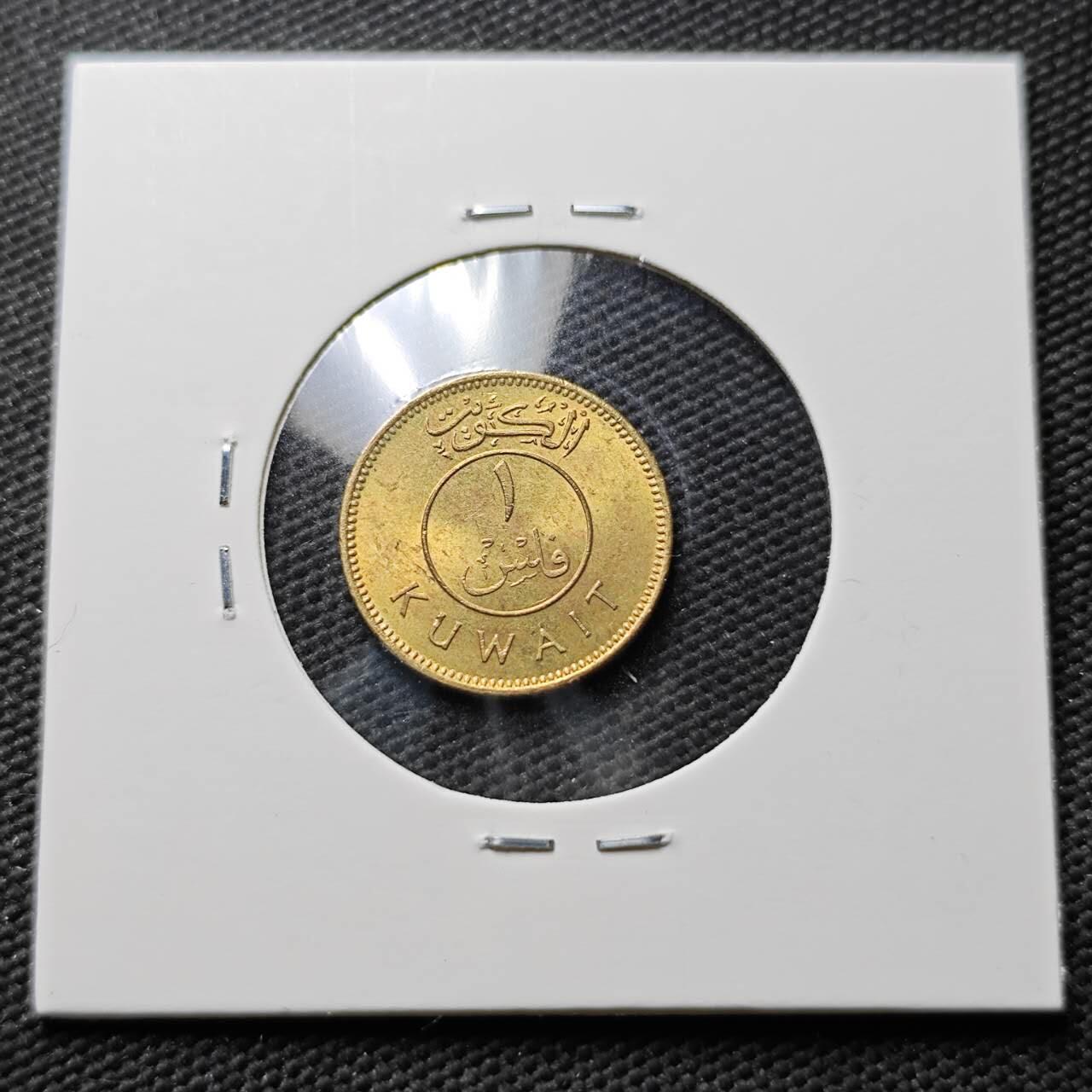 KK钱币收藏小铺 第377期  2月预留时间 周末发货  科威特1费尔 好品