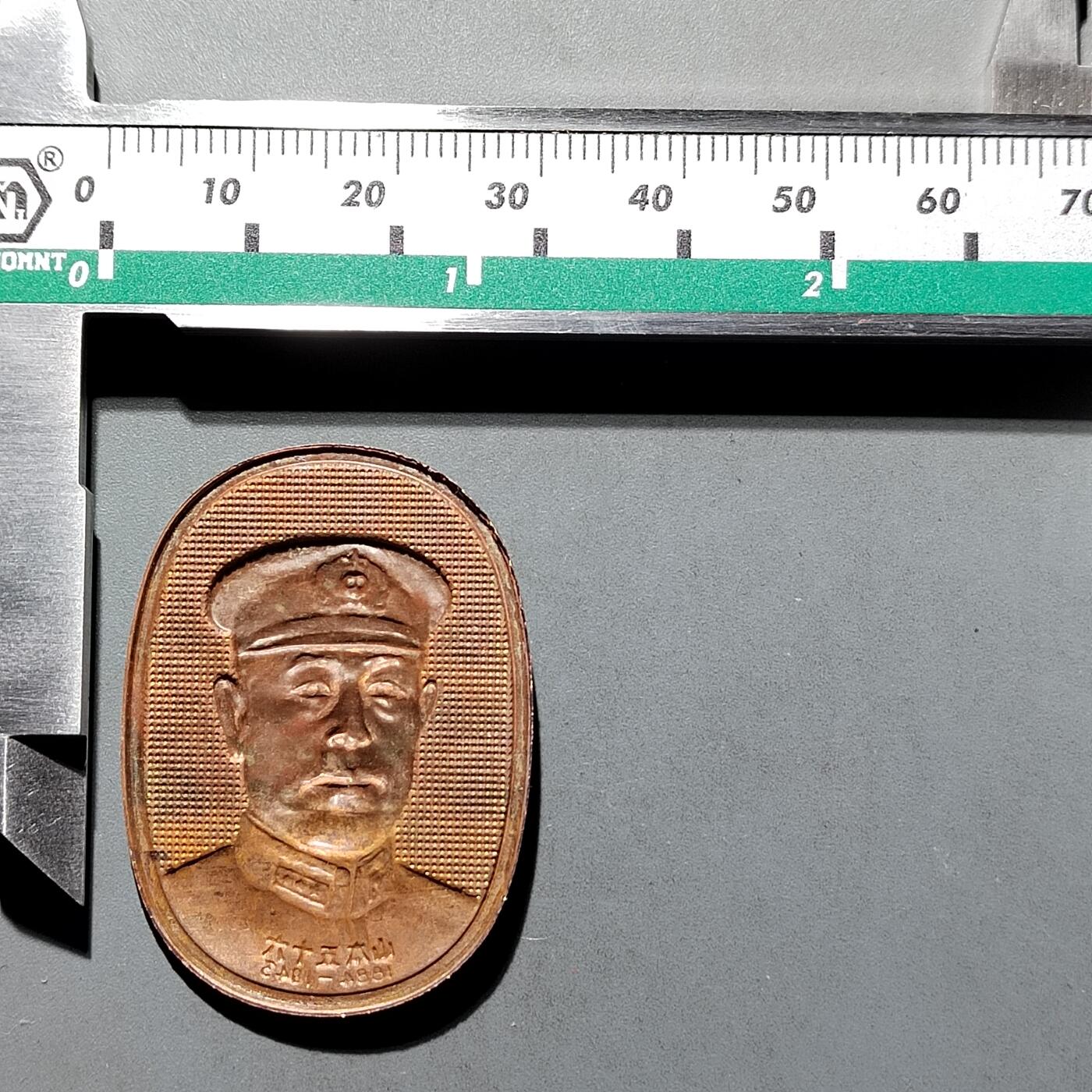 PCAI钱币  11-649  证章纪念章小专场