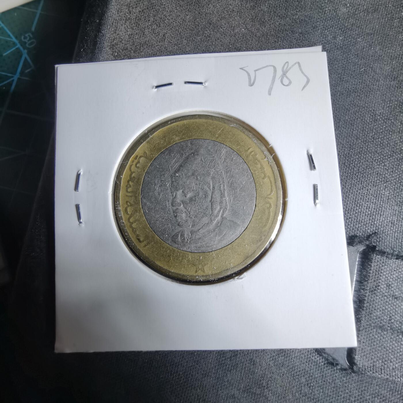 沼泽如烟--第927场 摩洛哥1995年10迪拉姆