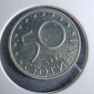 沼泽如烟--第926场 - 保加利亚1999年50斯托丁