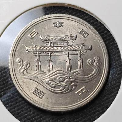 KK钱币收藏小铺 第377期  2月预留时间 周末发货 -  日本百円纪念币好品