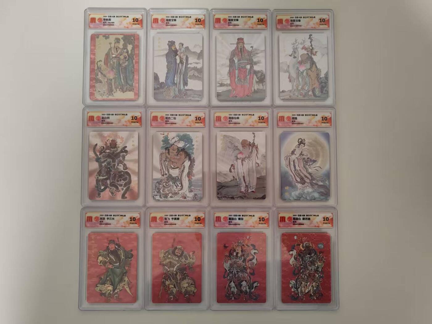 NO.17 好又多金牌大场，新店点关注不迷路！每周一站式配齐，方便凑单！（周6晚8点截拍，卖家送拍0抽成！） 【10分套】百里 李云中门神礼盒大全套12张 全10P特标 CCG评级