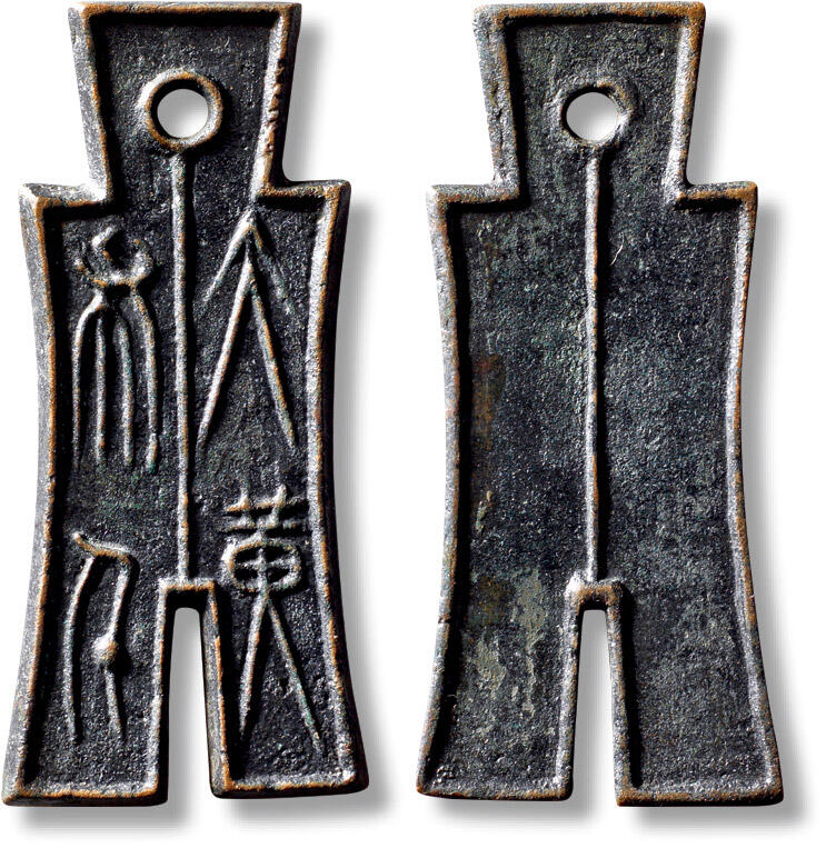 上海匡时2025年秋季拍卖会 中国历代钱币 铜镜专场 传世“大布黄千”一枚 传世“大布黄千”一枚，长：52.7，宽：24mm，厚：2.7mm，重量：13.4g，轩德泉评：85，评级编号：758173091