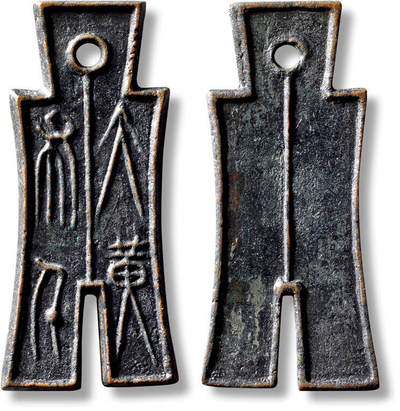 上海匡时2025年秋季拍卖会 中国历代钱币 铜镜专场 - 传世“大布黄千”一枚 传世“大布黄千”一枚，长：52.7，宽：24mm，厚：2.7mm，重量：13.4g，轩德泉评：85，评级编号：758173091